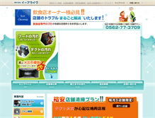 Tablet Screenshot of e-alive.biz